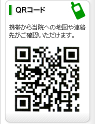 QRコード/広島県福山市 インプラント 一般 小児 審美 歯周病治療